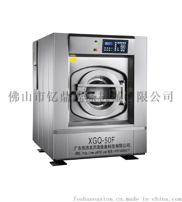 广东快洁龙洗涤设备科技有限公司XGQ-100F全自动洗脱机
