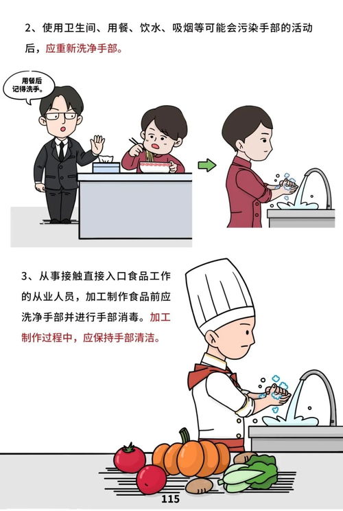 《餐飲服務食品安全操作規范》解讀 構筑餐桌安全的堅固防線