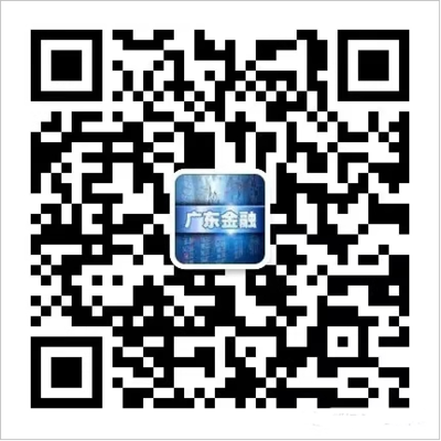 廣東省六部門聯合發文 規范網絡借貸信息中介機構業務活動，全面落實《暫行辦法》要求