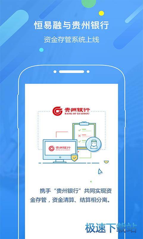 理性選擇網(wǎng)貸中介平臺(tái) 恒易融安卓版4.2.9詳細(xì)評(píng)測(cè)