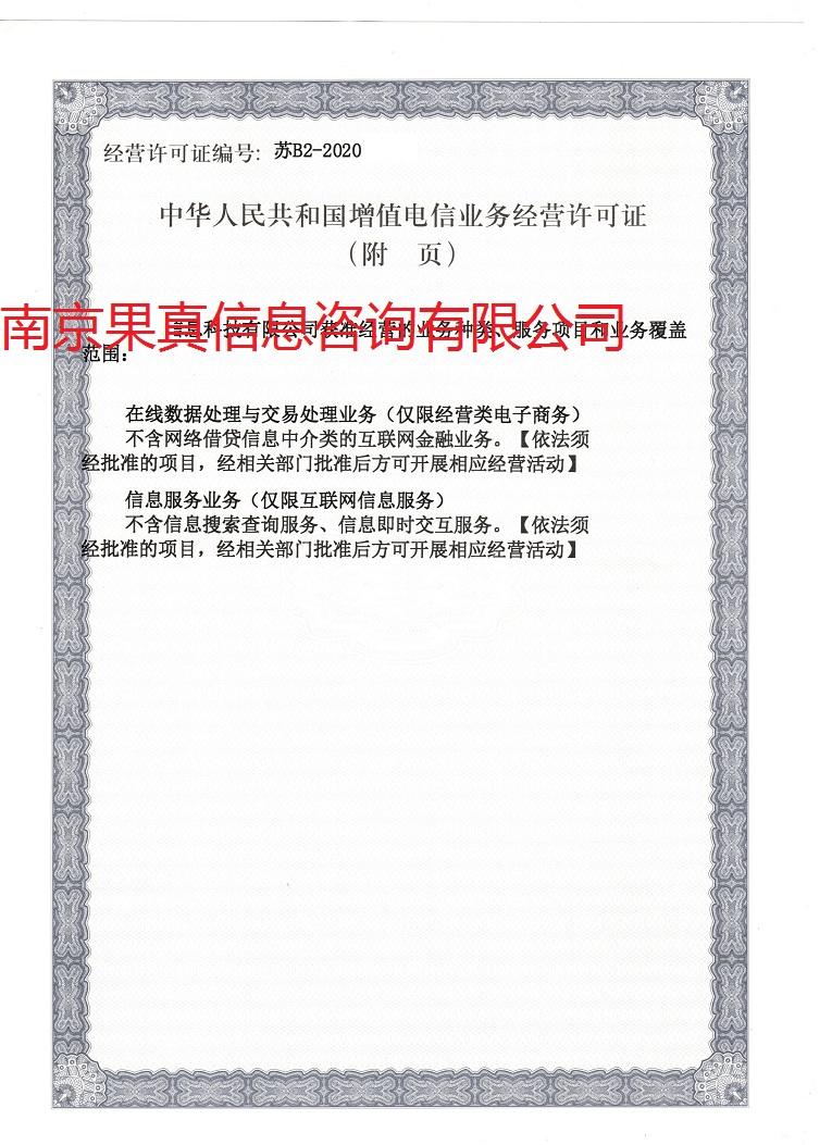 江蘇網(wǎng)絡(luò)文化經(jīng)營(yíng)許可證（表演類(lèi)）申請(qǐng)條件與代辦流程詳解