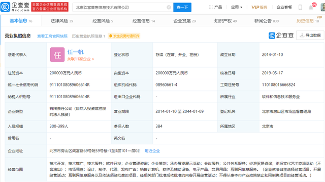 塵埃落定 玖富普惠正式退出網(wǎng)絡(luò)借貸信息中介撮合業(yè)務(wù)