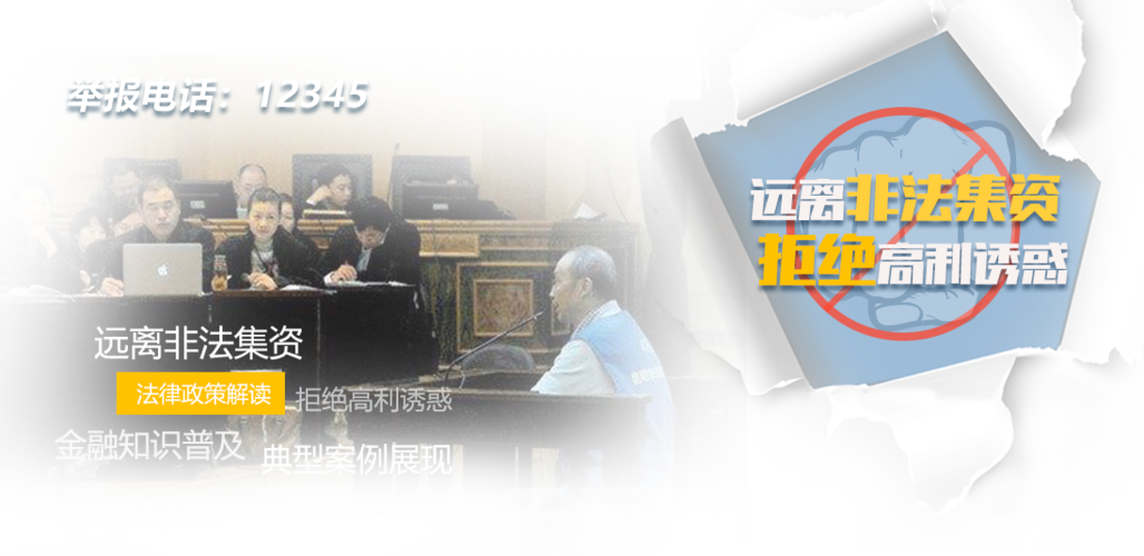 《網(wǎng)絡(luò)借貸信息中介機(jī)構(gòu)業(yè)務(wù)活動(dòng)管理暫行辦法》